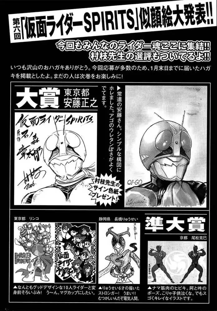 Kamen Rider Spirits Chapter 58.5 8